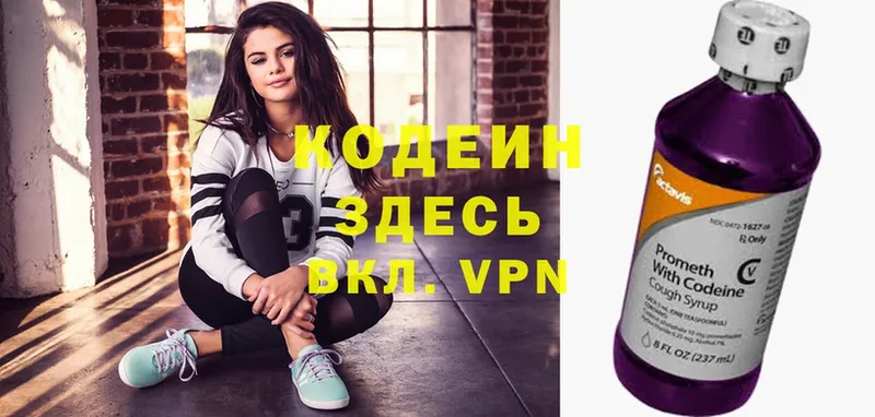 Кодеиновый сироп Lean Purple Drank  даркнет сайт  Козловка 